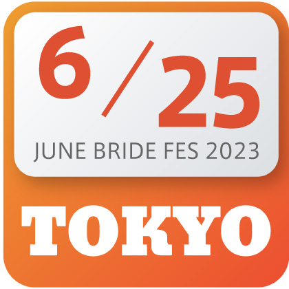 6/25 JUNE BRIDE FES 東京ビッグサイト サークルチケット